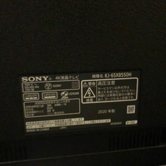 ソニー　65型　テレビ 液晶テレビの画像