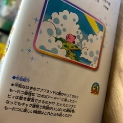 星のカービィ！マンガ全巻の画像