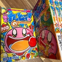 星のカービィ！マンガ全巻の画像