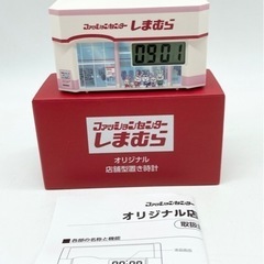 中古◆店舗型置き時計◆しまむら◆