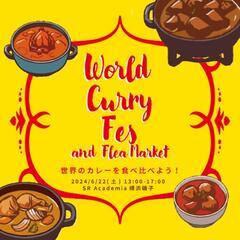 6/22World Curry Fes in横浜磯子