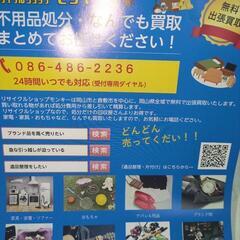 😺リサイクルショップモンキー　買取　電話　場所