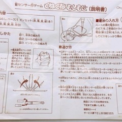 レトロおもちゃ 　知育玩具　くねくねむしむしの画像