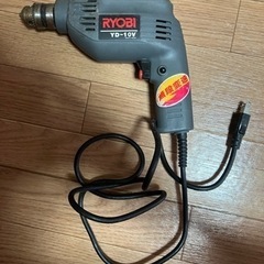 リョービ  電気ドリル　YD-10V