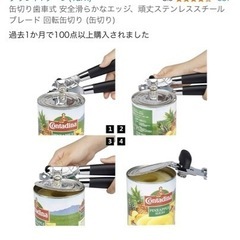 缶切り歯車式の画像