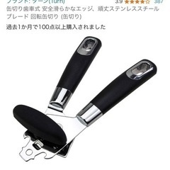 缶切り歯車式