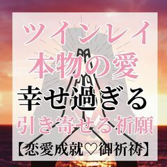 【ツインレイに片思い中で不安！苦しい期間が長引く4つの理由】恋愛...