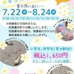 キッズネイル💅