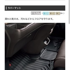 【美品】フリード、フリードプラス　純正ラバーマット　車のパーツ 内装、インテリアの画像