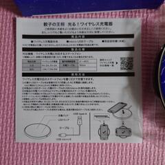【値下げしました！】王将ワイヤレス充電器の画像