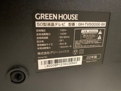 ⚠️取引中⚠️家電 テレビ 液晶テレビ