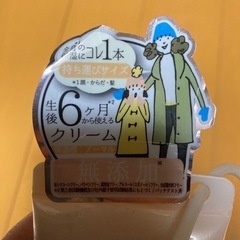【新品・未使用】ママ　アクア　シャボン　モイストマルチクリーム　全身用保湿クリームの画像