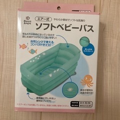 子供用品 ベビー用品 お風呂用品の画像