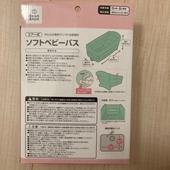 子供用品 ベビー用品 お風呂用品の画像