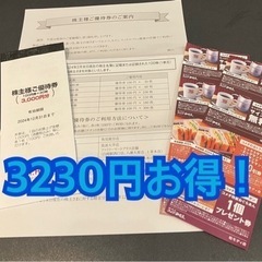 【お取引完了】マッスバリュ株主優待券＆コメダ珈琲チケット