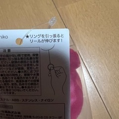 リング引っ張ったら伸びるトマトキーホルダーの画像