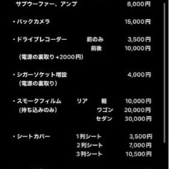 車のパーツ取り付け、交換など - 鳴門市