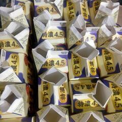 牛乳パック　未解体　5円