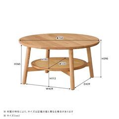 ❝ 美品 ❞ 【 ローテーブル 】unico ウニコ SOLK ソルク ∅760の画像