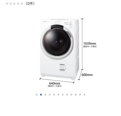 【超美品】SHARP ES-S7J  ドラム式洗濯機 7kg