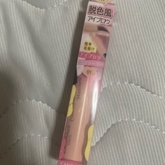 コスメ/ヘルスケア メイクアップ