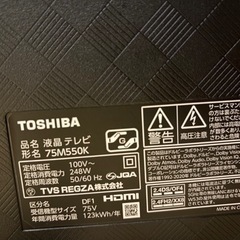 【受取者決定】ジャンク 東芝REGZA 75インチ4K液晶テレビの画像