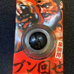 【未使用品】La-VIE(ラ・ヴィ) 　パワーリスト　ヘヴィ 3...