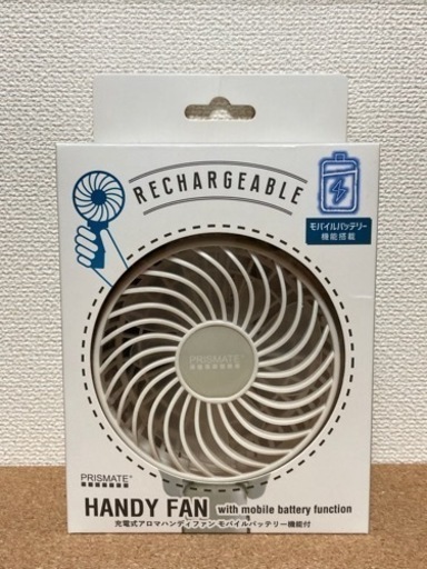 本日限り！★新品★阪和 PRISMATE 充電式アロマハンディファン モバイルバッテリー機能付 （ホワイト） PR-F028-WH