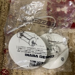 （新品未使用）エアコンキャップ　因幡電工(INABA DENKO...