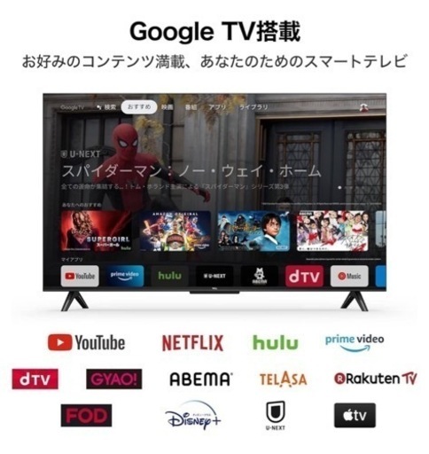 TCL 50インチ　4K Google TV 液晶テレビ Wチューナー内蔵 スマートテレビ50P635 フレームレス ネット動画対応 