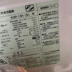 アクア冷蔵庫　ジャンク？ の画像