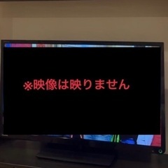 ジャンク品　テレビ　REGZA 32型