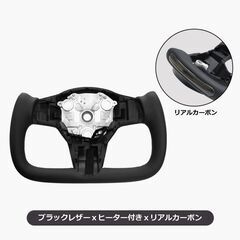 「新品」テスラモデル3、Y共通　ヨークハンドル