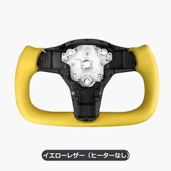 「新品」テスラモデル3、Y共通　ヨークハンドル