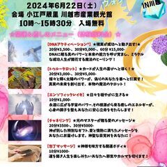 開運と癒しの魔法！あなたに届けます
