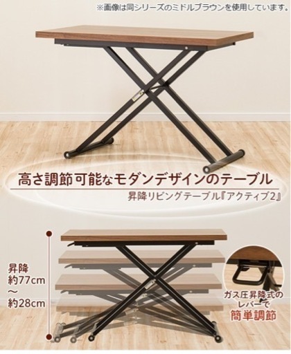 高さ調節可能なテーブル
