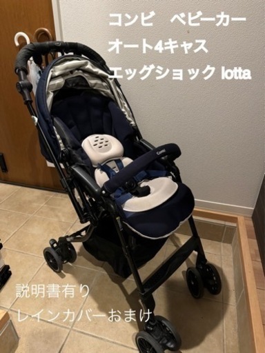 コンビ　ベビーカー