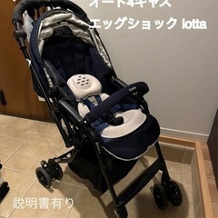 コンビ　ベビーカー