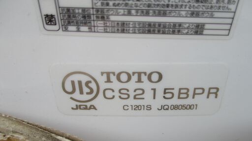 ☆TOTO CS215BPR #NW1 洋風便器 ピュアレストMR◆床置壁排水大便器