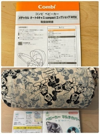 コンビ　ベビーカー