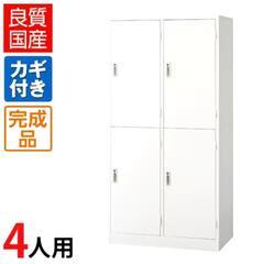 美品【4人用】鍵付きオフィスロッカー 幅90