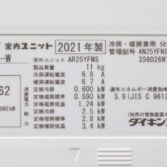 【取引完了
】(23)DAIKIN【AN25YFNS】ダイキン ストリーマ空気清浄 天井気流 フィルター自動掃除 水内部クリーン ルームエアコン おもに8畳用 2021年製 取付販売