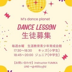 宝塚ダンス教室　中学生クラス体験会❤️