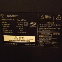 SHARP　液晶テレビ　LC60G7「ジャンク」の画像