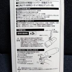 自転車用LEDライトとスマホホルダーの画像