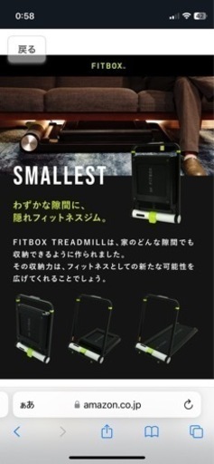 FITBOX TREADMILL ランニングマシーン フィットネスマシーン