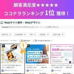 【成果発生までサポート】地域名検索1位の実績多数！稼げるサイト・...