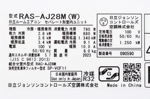 【お取引中
】（27）HITACHI【RAS-AJ28M】日立 白くまくん ルームエアコン おもに10畳用 2023年製 取付販売