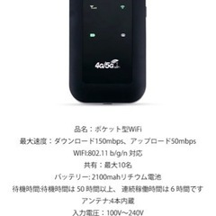 ☆【新品未使用】モバイルWiFi  H806 (Instagramで購入）の画像