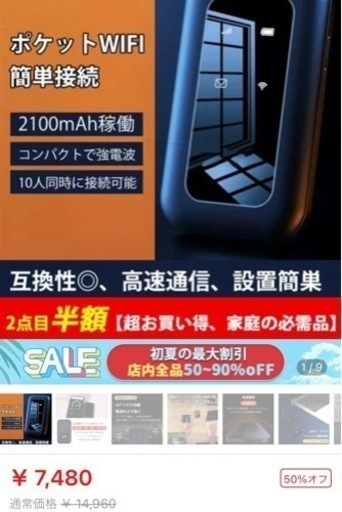 ☆【新品未使用】モバイルWiFi  H806 (Instagramで購入）